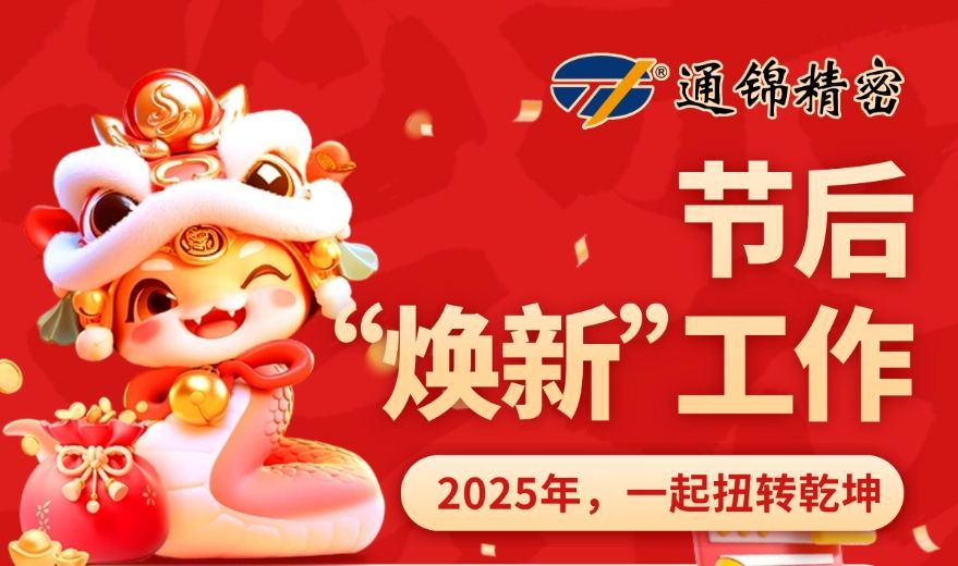 春節(jié)過(guò)后“煥新”工作，快來(lái)應(yīng)聘吧~